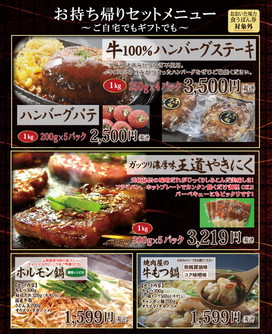 焼肉元相 がんそう 本店 九州 別府 大分で最高級の国産牛 熟成肉が味わえる 焼肉元相 がんそう 焼肉元相 がんそう 本店 九州 別府 大分で最高級の国産牛 熟成肉が味わえる 焼肉元相 がんそう
