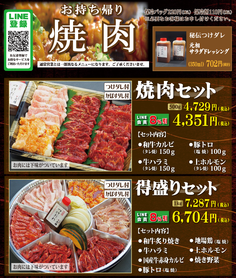 九州/別府・大分で最高級の国産牛・熟成肉が味わえる 焼肉元相~がんそう~
