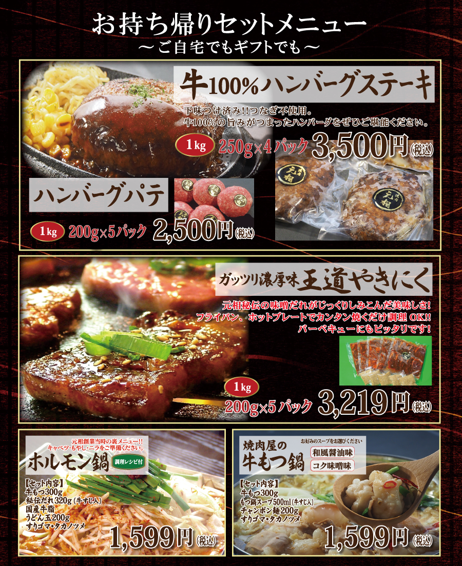 焼肉元相 がんそう 本店 九州 別府 大分で最高級の国産牛 熟成肉が味わえる 焼肉元相 がんそう