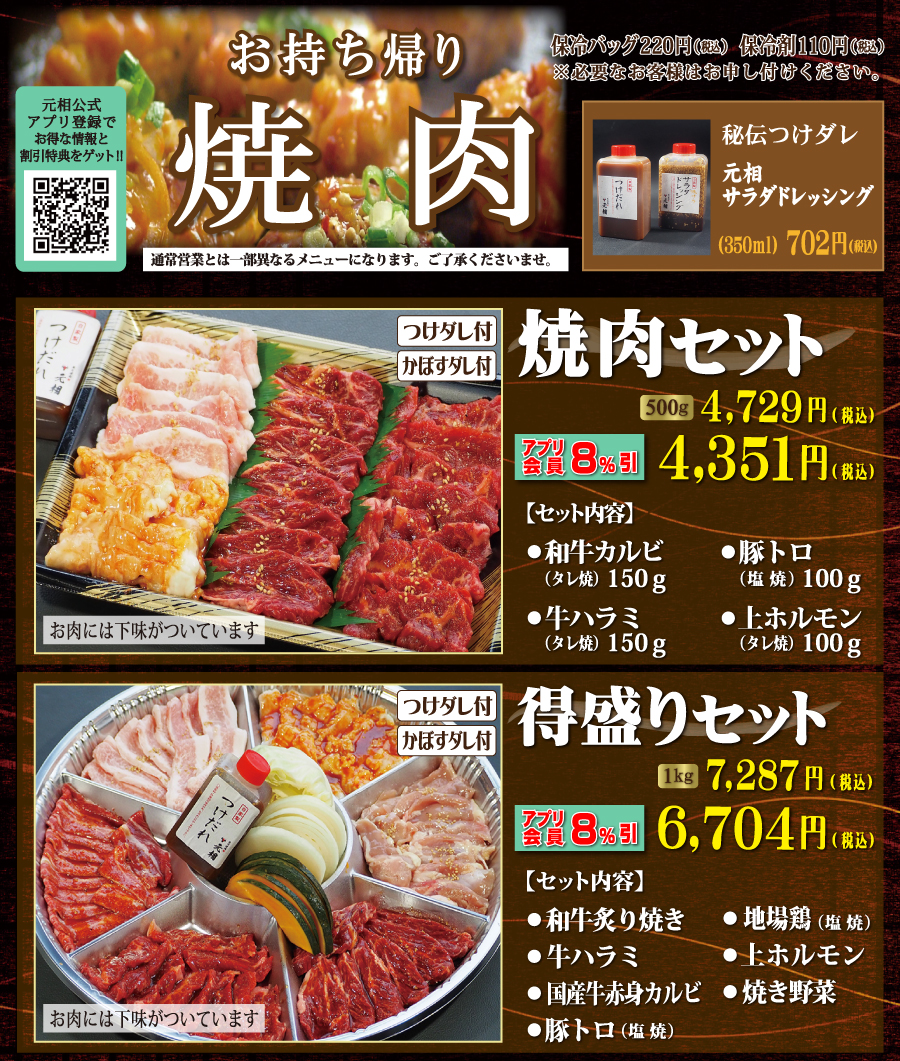 焼肉元相 がんそう 本店 九州 別府 大分で最高級の国産牛 熟成肉が味わえる 焼肉元相 がんそう