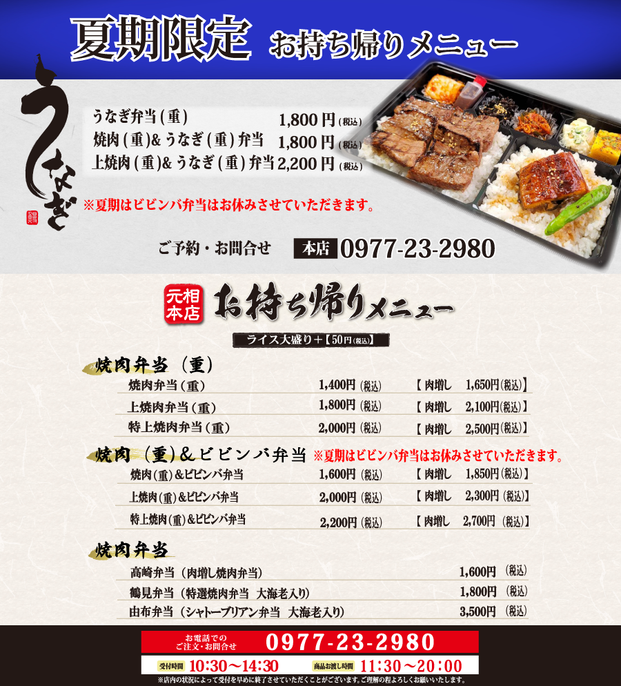 お弁当お持ち帰り