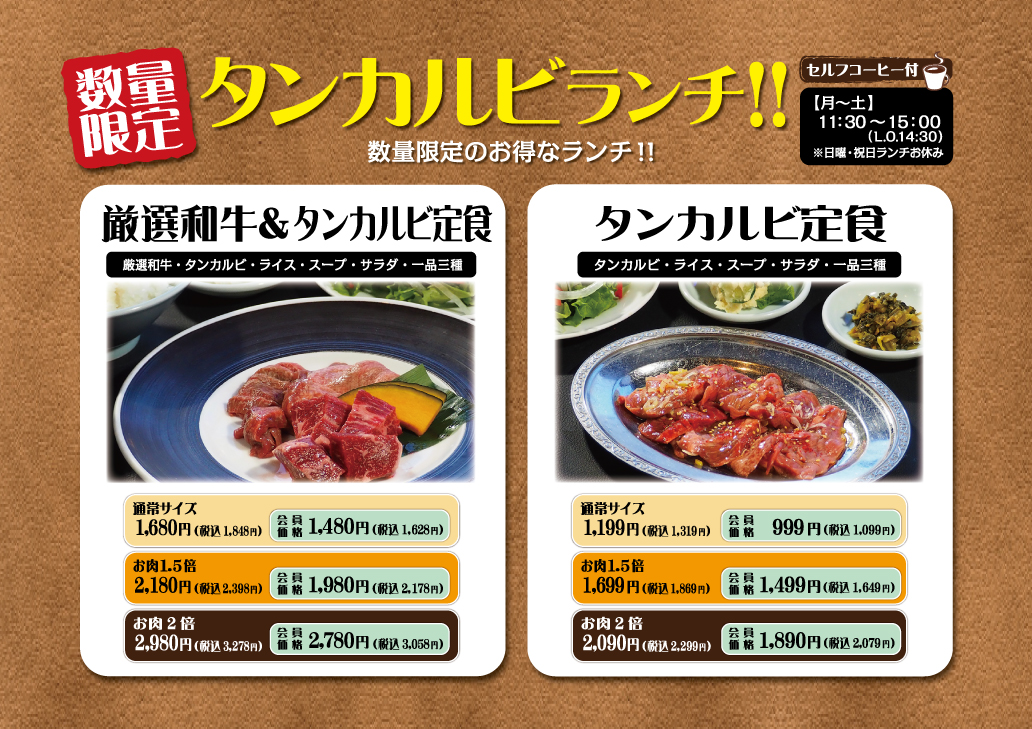 ランチメニュー 焼肉元相 がんそう 本店 九州 別府 大分で最高級の国産牛 熟成肉が味わえる 焼肉元相 がんそう ランチメニュー 焼肉元相 がんそう 本店 九州 別府 大分で最高級の国産牛 熟成肉が味わえる 焼肉元相 がんそう
