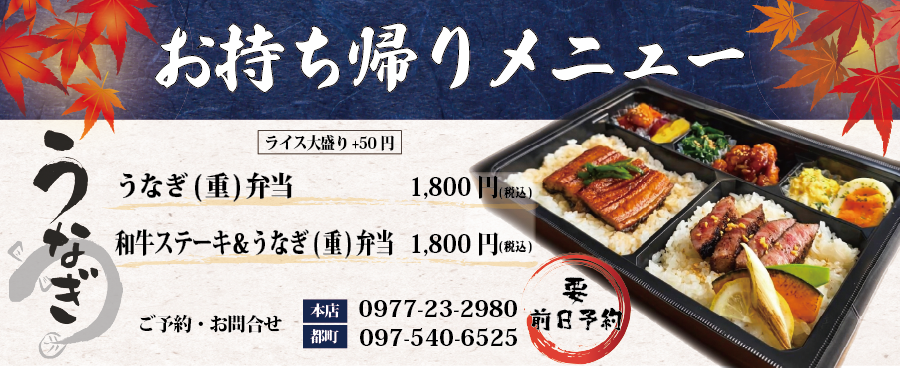 お持ち帰りメニューのご案内