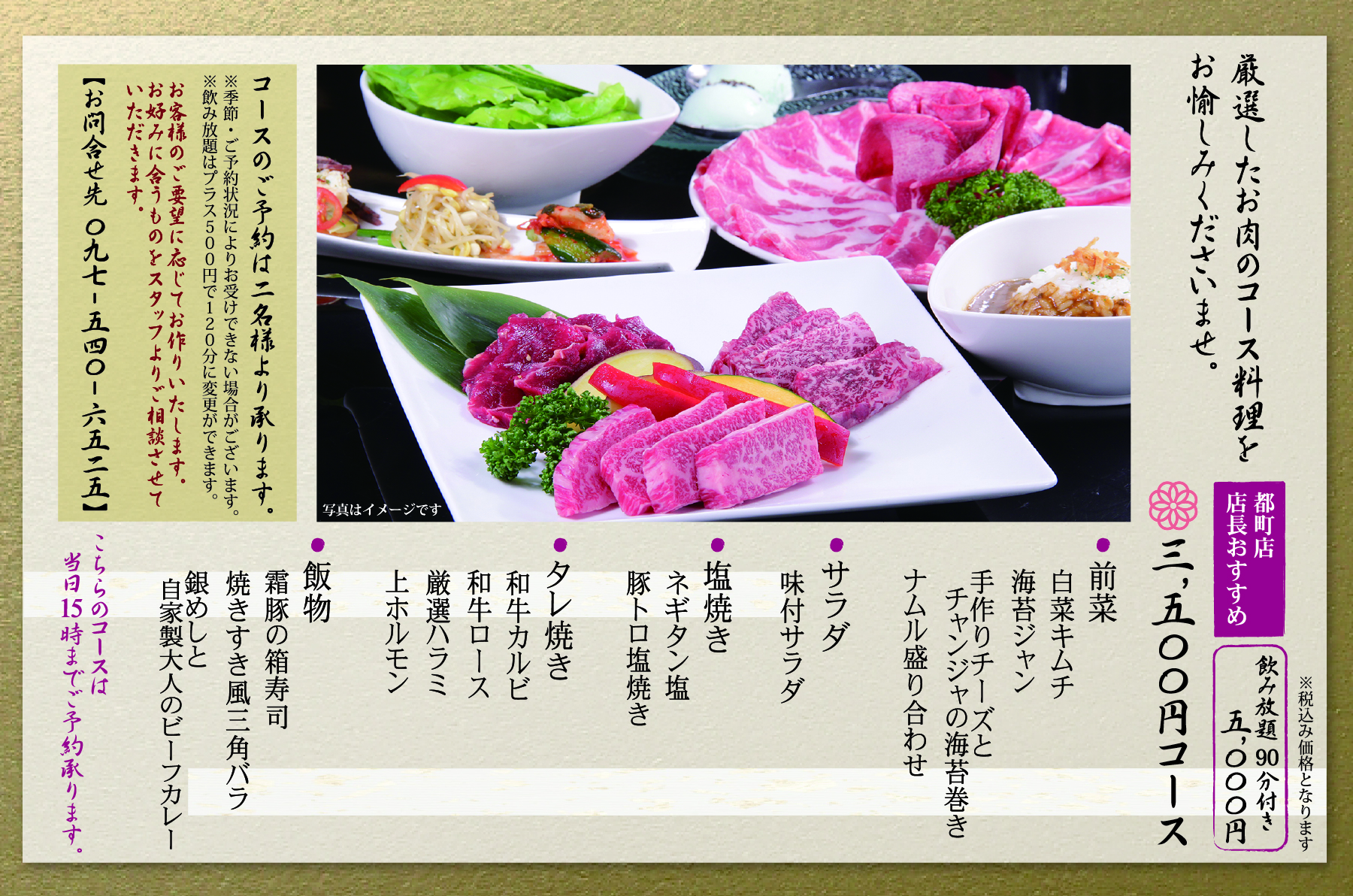 宴会 コースプラン 焼肉元相 がんそう 都町店 九州 別府 大分で最高級の国産牛 熟成肉が味わえる 焼肉元相 がんそう 宴会 コースプラン 焼肉元相 がんそう 都町店 九州 別府 大分で最高級の国産牛 熟成肉が味わえる 焼肉元相 がんそう