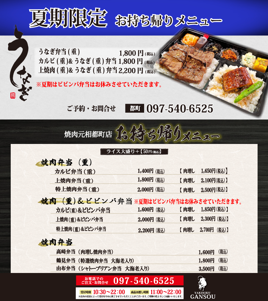 お持ち帰りメニュー