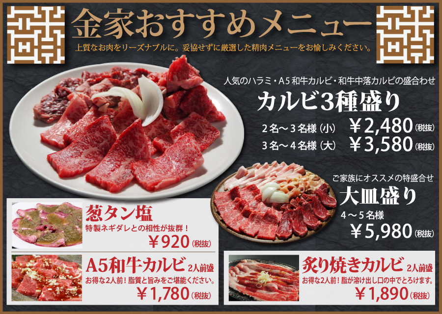 焼肉金家 宗方店 九州 別府 大分で最高級の国産牛 熟成肉が味わえる 焼肉元相 がんそう